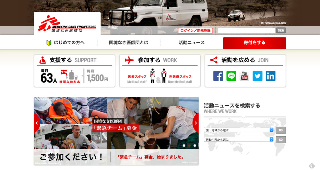 TOP---国境なき医師団日本