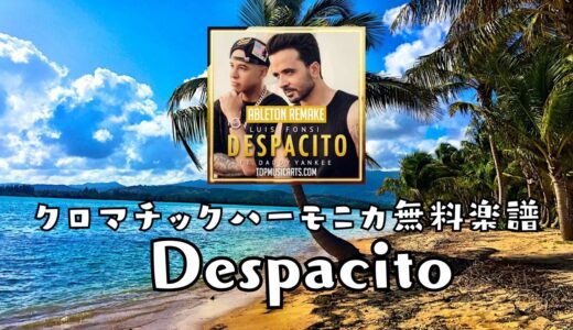 『Despacito』のクロマチックハーモニカ楽譜（C調）
