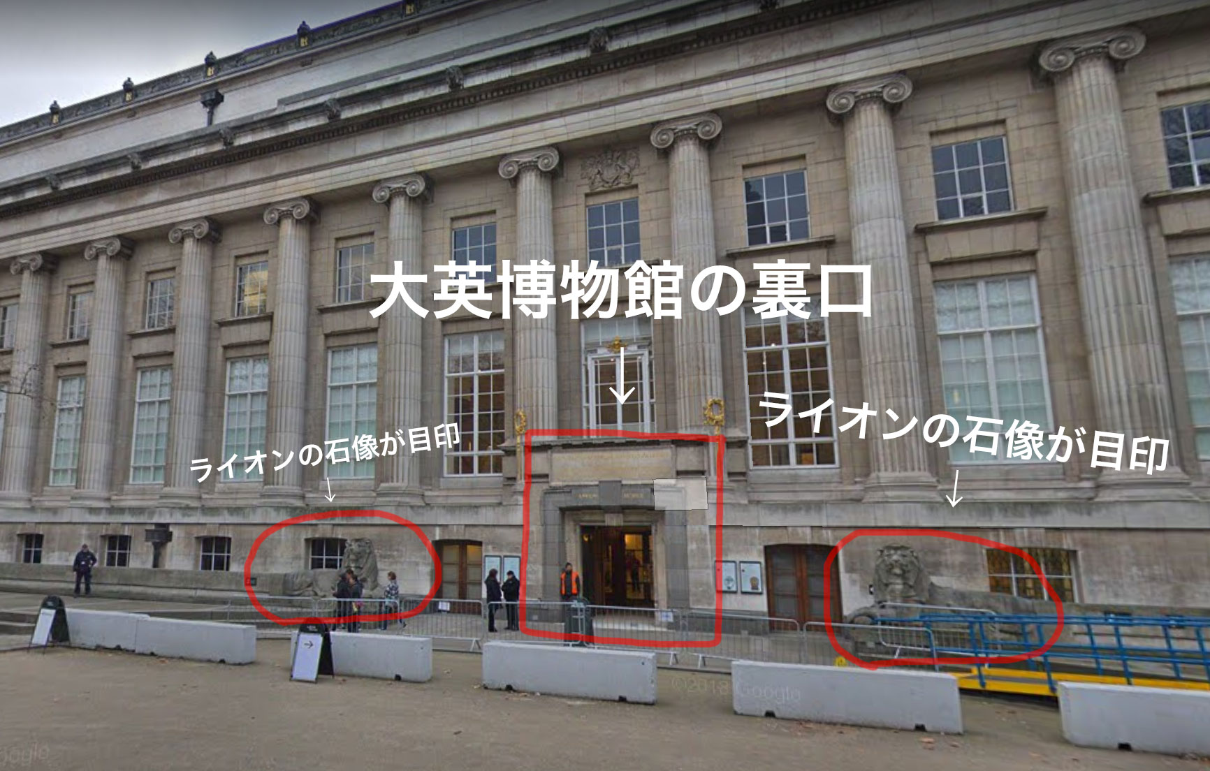 大英博物館で待たずに入れる裏口の正確な場所【Google Map付き】